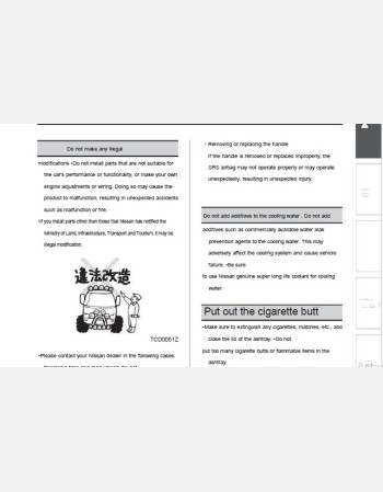 nissan atlas f24 2013 2014 2015 owners manual